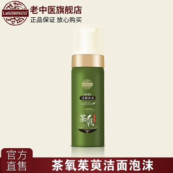 老中醫(yī)（LAOZHONGYI）泡沫/摩絲 150g