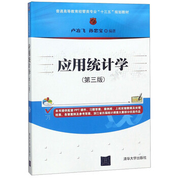 十三五