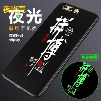 京世 榮耀9/STF-AL00 手機(jī)殼/保護(hù)套
