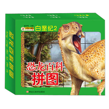 恐龍百科拼圖