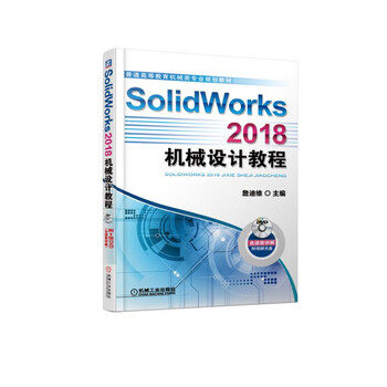 solidworks教程