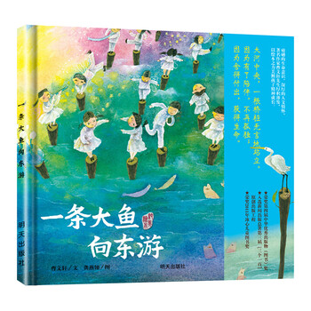 圖畫書繪本