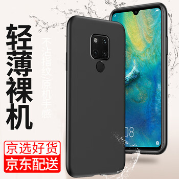 華為X2京東
