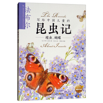 蝗蟲