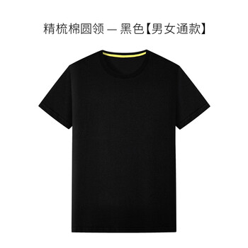 衫侶 短袖 男士T恤 黑色直筒 