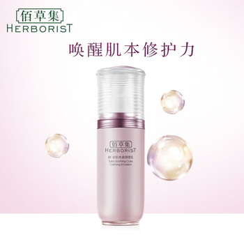佰草,怎么樣,調(diào)理,調(diào)理