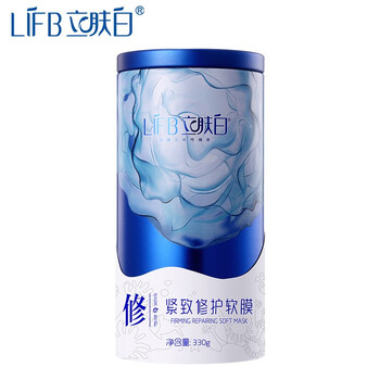 立膚白面膜粉