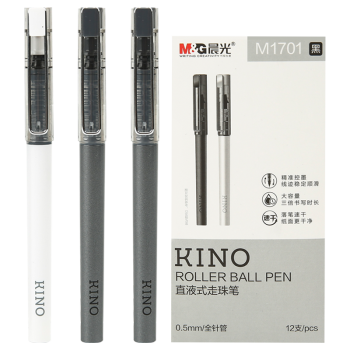 晨光KINO直液式走珠笔速干学生用黑笔0.5mm大容量水笔黑色M1701考试用中性笔全针管可更换替芯 12支/盒装