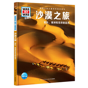什么是什么
