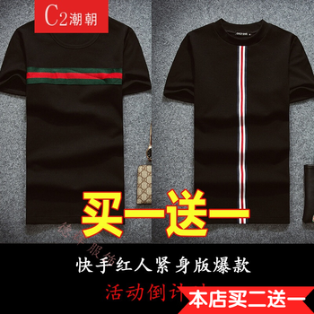 C2潮朝 短袖 男士T恤 橫杠黑+豎條黑 