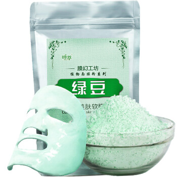 綠豆軟膜粉