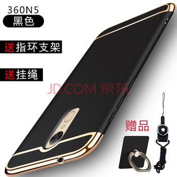 樂仕邁（LESEM） 360 n5 手機(jī)殼/保護(hù)套