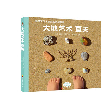 大地