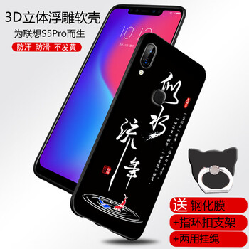 聯(lián)想s2保護套