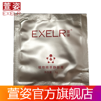 敏感脆弱肌膚