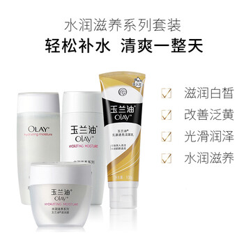 玉蘭油油性皮膚