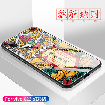 美迷（MEIMI） vivo x23幻彩版 手機殼/保護套