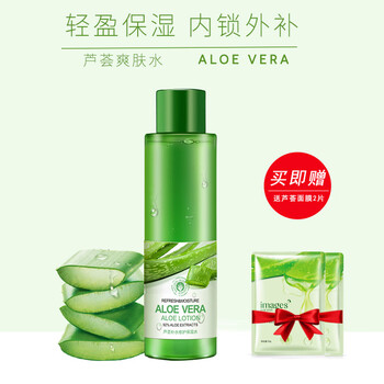 蘆薈膠好用
