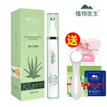蘆薈補(bǔ)水霜