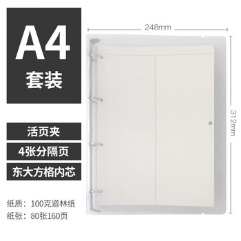 b5方格筆記
