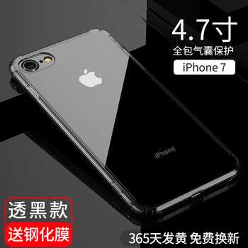 藝彩家 iPhone7 手機(jī)殼/保護(hù)套