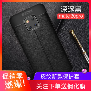 道悅（DASMTE） 華為mate20 Pro 手機殼/保護套