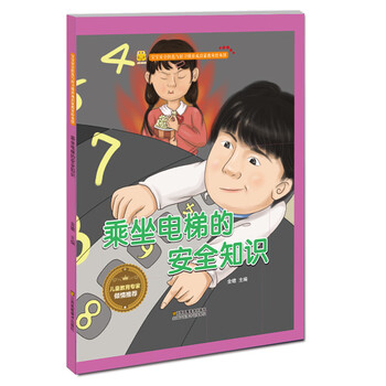 電梯