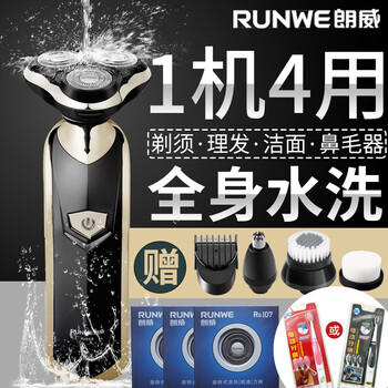朗威鼻毛器