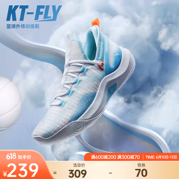 安踏（ANTA）KT-FLY篮球鞋男2023夏季户外耐磨训练鞋男士轻便透气减震运动鞋子 安踏白/淡钢蓝-1 8.5(男42)
