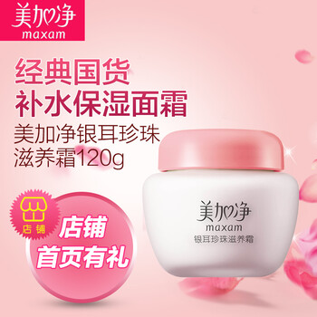 怎么樣,滋養(yǎng),珍珠,珍珠,滋養(yǎng)