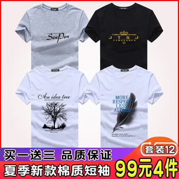 瑾天 短袖 男士T恤 套裝12 SenP灰+皇冠黑+大樹白+羽毛白 