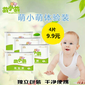 蘭妃妮嬰兒尿褲日常紙尿褲10片以下