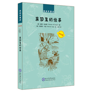 果的