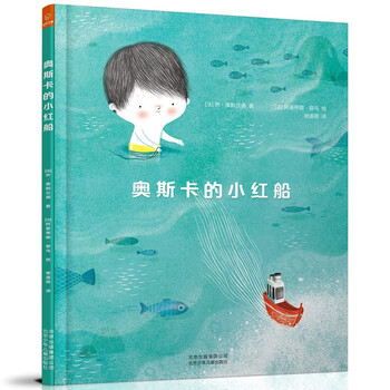 友誼小船
