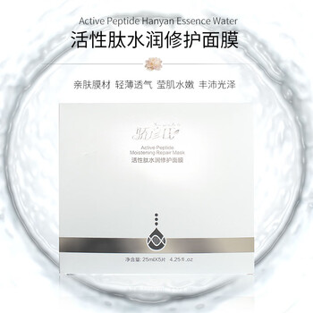 驕彥氏面膜補(bǔ)水保濕，細(xì)致毛孔，舒緩修復(fù)