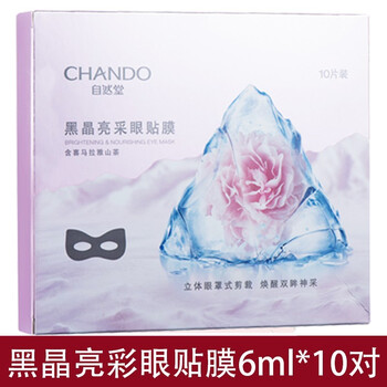 細(xì)紋眼袋眼貼