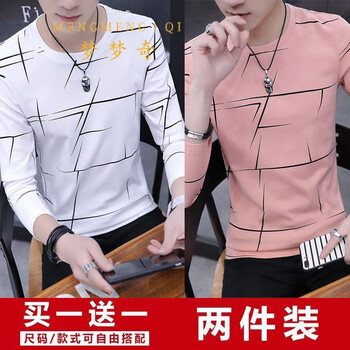 夢(mèng)夢(mèng)奇 長(zhǎng)袖 男士T恤 【兩件】亂條（白）+亂條（粉） 