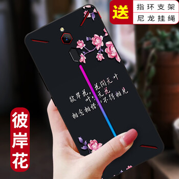 邁琪數(shù)碼（Maqi Star） 努比亞紅魔Mars 手機(jī)殼/保護(hù)套