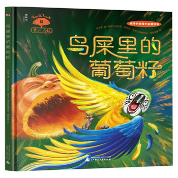 果仁小鎮(zhèn)