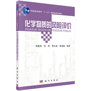化學(xué)物質(zhì)