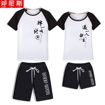 情侶套裝沙灘