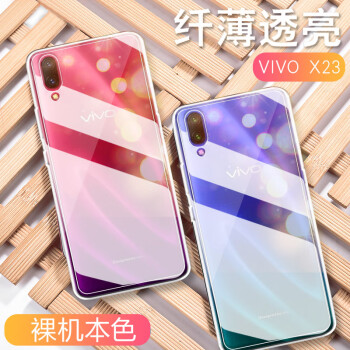 KEKLLE VIVO X23幻彩版 手机壳/保护套