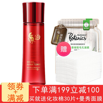 馬油護膚套裝