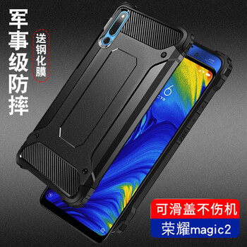 FKM 榮耀magic2 手機(jī)殼/保護(hù)套