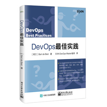 devops最佳實踐