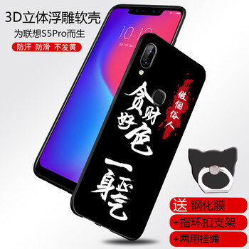 19元聯(lián)想手機(jī)