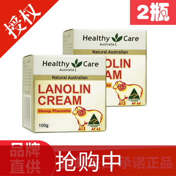 healthy綿羊油