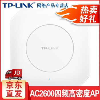 TP-LINK TL-HDAP2600C-PoE/DC 路由器