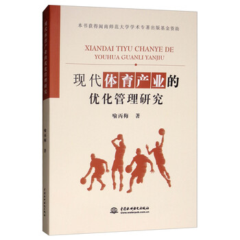 體育產(chǎn)業(yè)