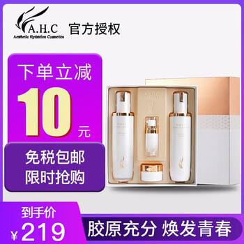 美白保濕水乳